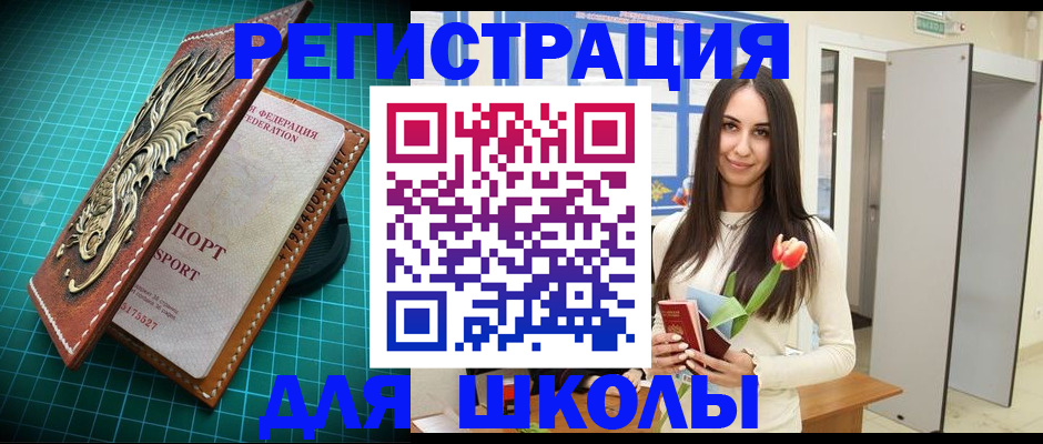 временная регистрация 2025 в Анжеро-Судженске