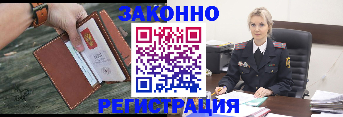 прописка штамп в Анжеро-Судженске