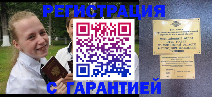 временная регистрация законно в Анжеро-Судженске