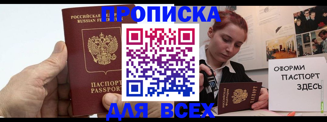 временная регистрация 2025 в Анжеро-Судженске