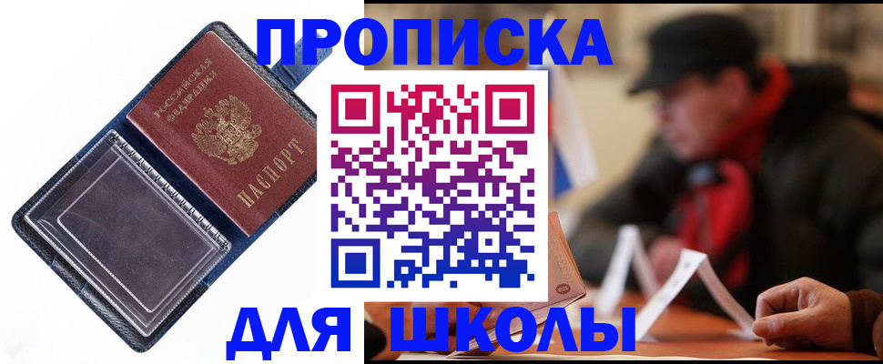 временная регистрация в Анжеро-Судженске