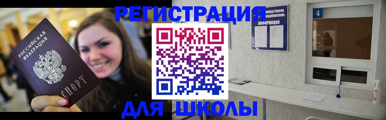 прописка регистрация в Анжеро-Судженске