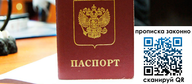 регистрация в Анжеро-Судженске